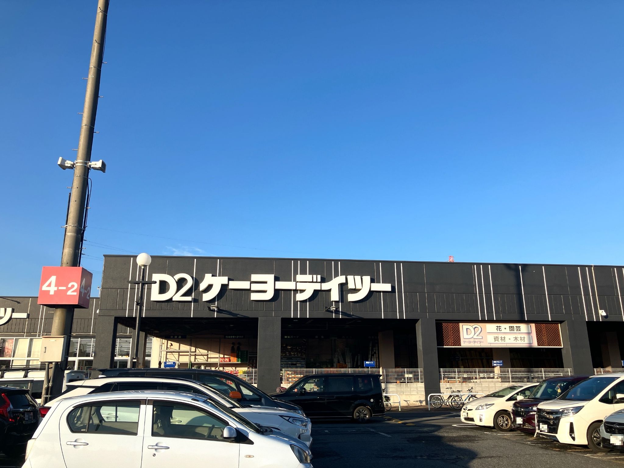 DCM成田店